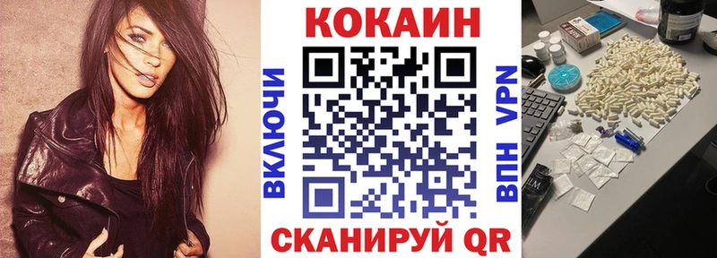 Cocaine 98%  купить закладку  Нолинск 
