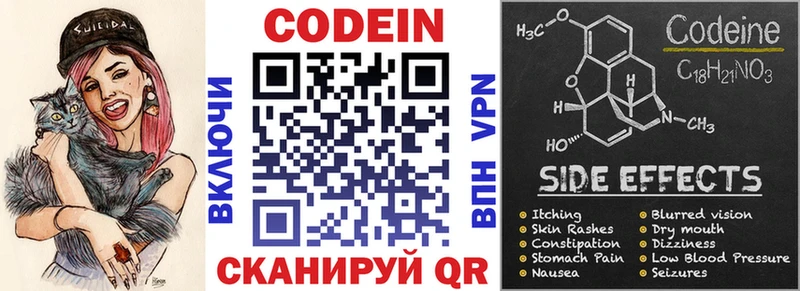 что такое наркотик  Нолинск  Кодеиновый сироп Lean Purple Drank 
