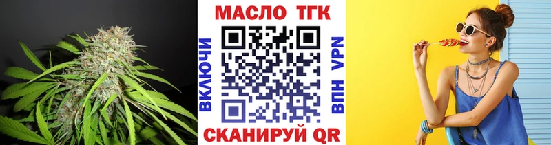 наркошоп  Нолинск  OMG ТОР  Дистиллят ТГК концентрат 